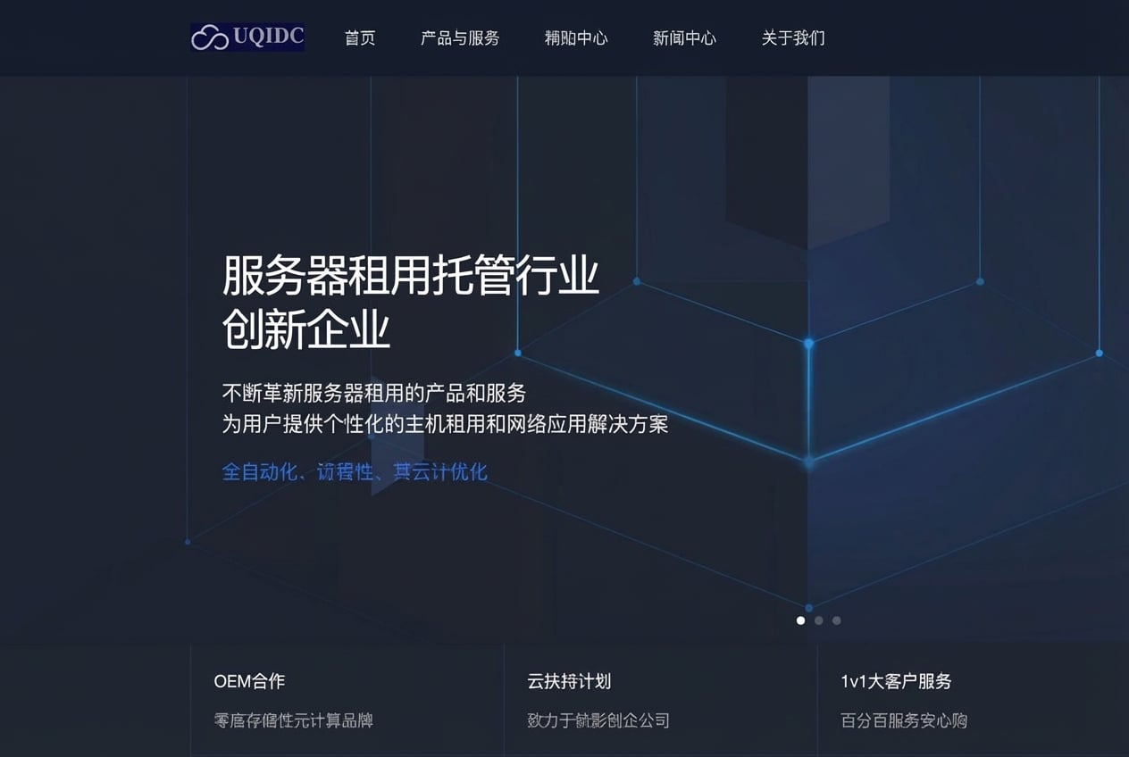 UQIDC双十二5折优惠：原生IP VPS低至12.5元/月，香港CMI/美国大硬盘/德国EPYC多机房可选