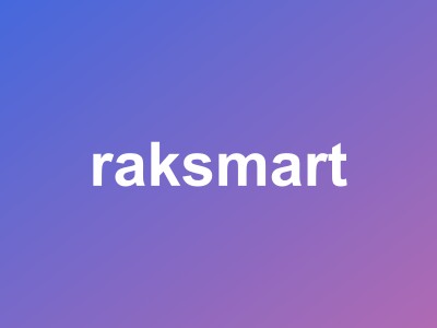 RAKsmart独立服务器$59/月起 - 全球10大机房CN2/大陆优化线路,支持站群/高防/40G大带宽