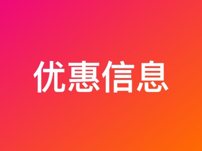 FastMoss元旦折上折 最低89元-月 最高立减482元 子账号多买多优惠
