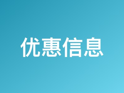 Shopdora开年特惠 充值年卡享8.8折+送1个月会员