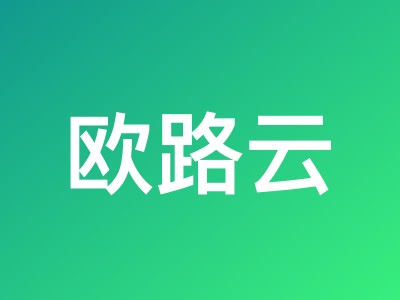 欧路云VPS优惠：日本东京5折$2.49/月起，洛杉矶AS9929/CMIN2高防、香港CN2 GIA全场8折
