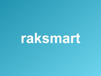 RAKsmart西雅图云服务器深度测评:原生美国IP+AS4837回程,晚高峰带宽跑满