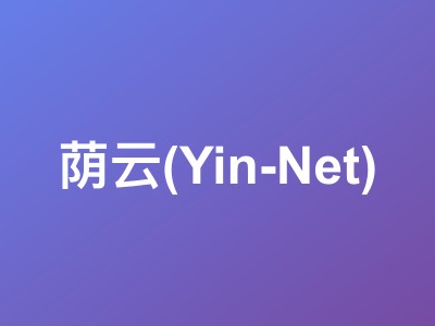 荫云越南双ISP家宽VPS测评:原生IP+住宅属性,流媒体解锁优秀
