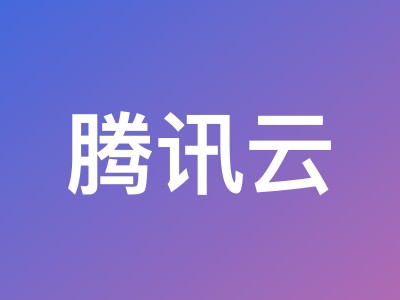 腾讯云五月特惠:4核4G服务器新客38元/年起,Hy Token Plan限时5折