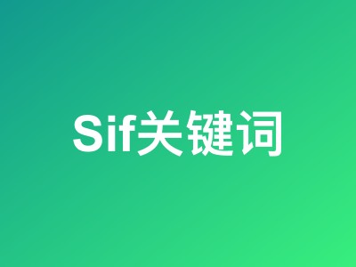 Sif关键词618年中大促限时81折 - 跨境电商必备亚马逊流量分析工具优惠推荐