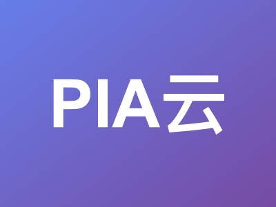 PIA云香港原生IP VPS上线 - 三网CN2+CUG+CMI优化，按量计费低至45元/月