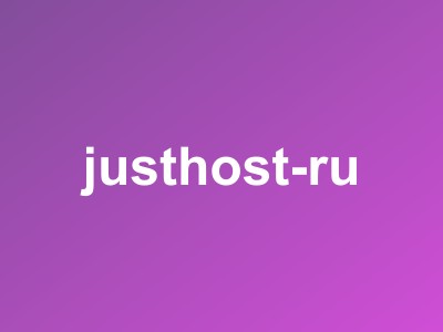 JustHost美国VPS 7.5折循环优惠 - 免费换IP 50次+300M大带宽不限流量