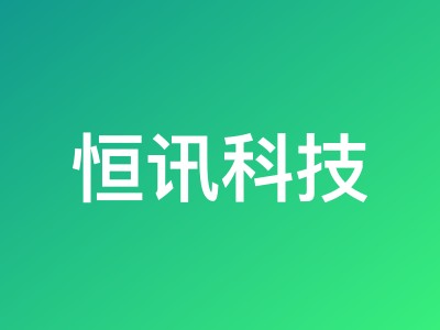 恒讯科技年中限时优惠覆盖多地区服务器，支持CN2 GIA原生IP高速网络