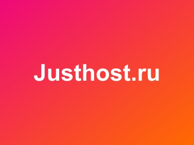 JustHost VPS促销:16个机房最高6折,300M带宽不限流量可免费换IP
