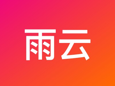 雨云服务器限时拼团活动 - 香港云服务器低至36元/月 裸金属服务器237元/月起