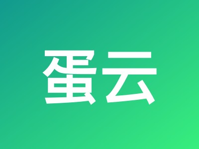 蛋云中国香港 BGP 直连 A 区 VPS 测评:三网直连与配置整理