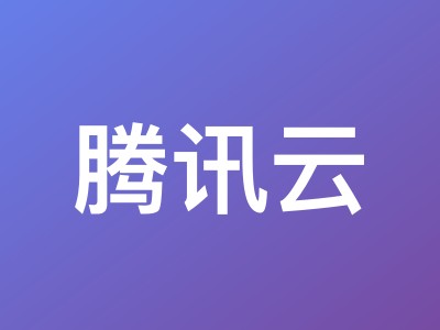 腾讯云2026上云采购:4核4G服务器新客38元/年起,Token Plan低至28元/月