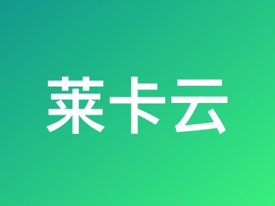 莱卡云中国香港双 ISP 住宅属性 VPS 测评:HGC 原生 IP,78 元/月起